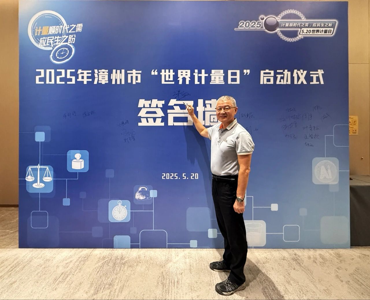 Henli Electronics Participates in Zhangzhou’s "World Metrology Day" Launch Ceremony(图2) 6924b28a4fe2fc7abe43e38cc151a5b.jpg
