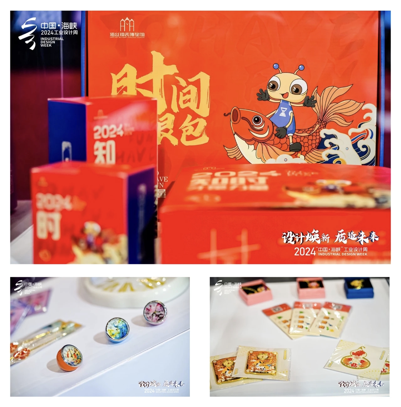 2024 China Strait Industrial Design Week(图2) 22cbf1d3a06c9b71f1424f87ad844bc.jpg