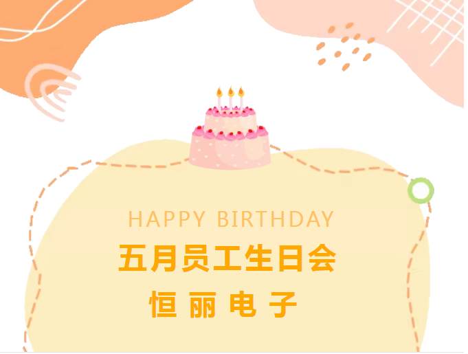 生日快乐(图1) image.png
